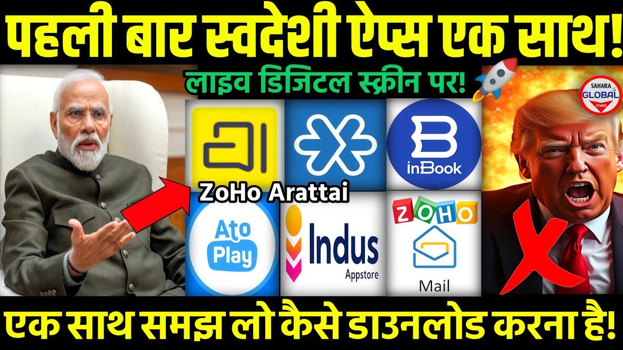 🔥YouTube पर पहली बार All स्वदेशी Apps 🏆 एक साथ Top 10 Indian Swadeshi Apps 2025: Honest Reviews! 🇮🇳