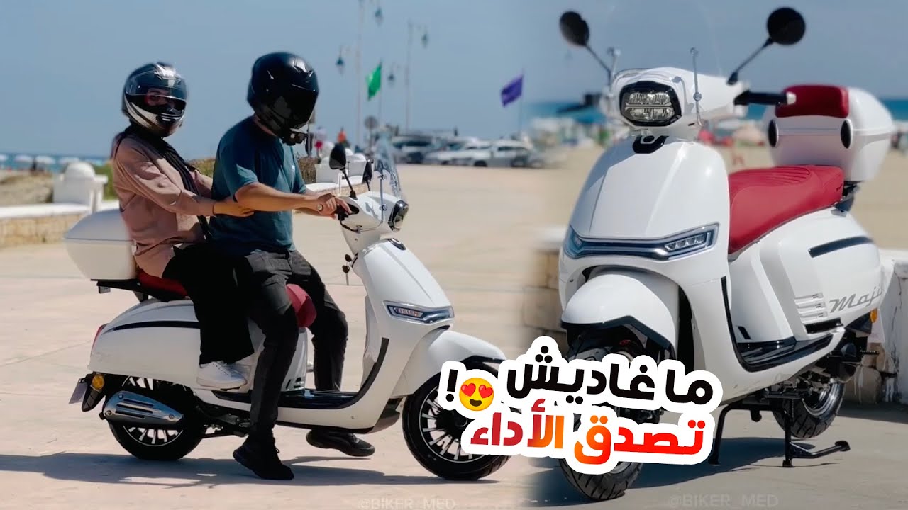 Moto Mojito 😍 50cc السكوتر الكلاسيكي المثالي للمدينة