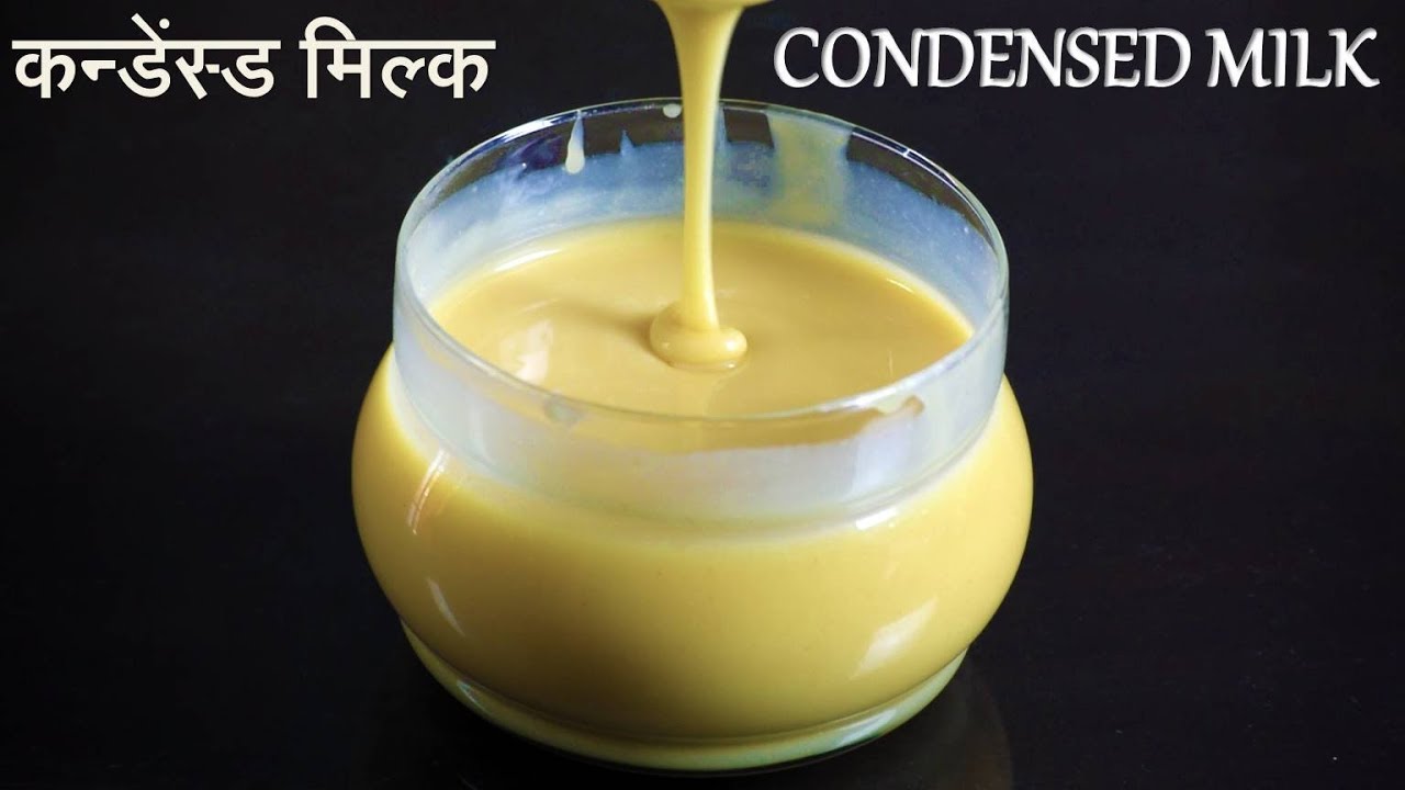 Homemade Condensed Milk Recipe in Hindi using Milk | कन्डेंस्ड मिल्क घर पर बनाएं।
