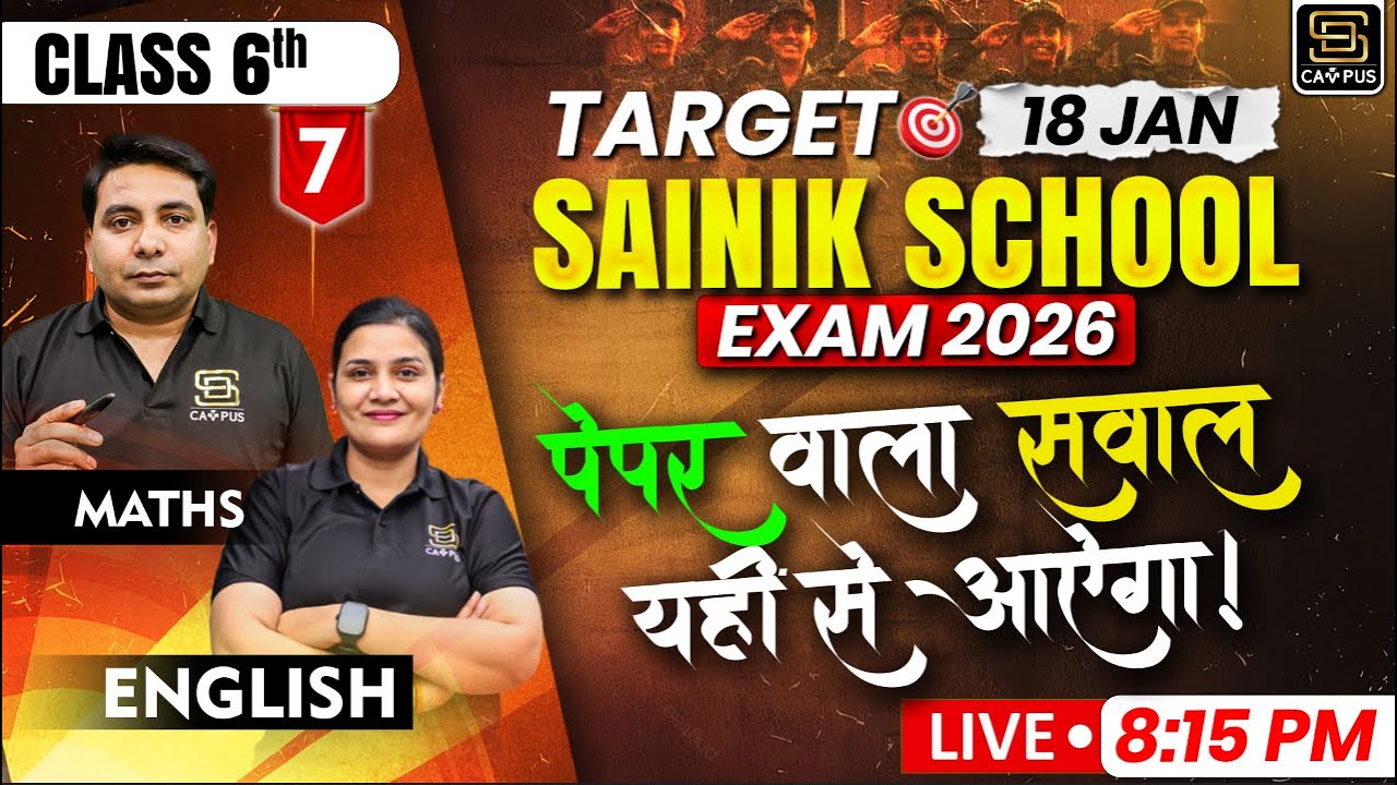 Sainik School Exam 2026 | Reasoning | English | AISSEE Exam 2026 | SD CAMPUS : SAINIK | JNV | RMS
