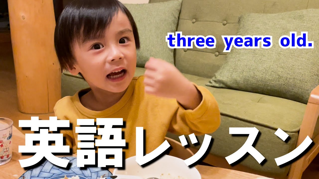 英語習って帰ってきた3歳の発音が可愛いすぎたｗ