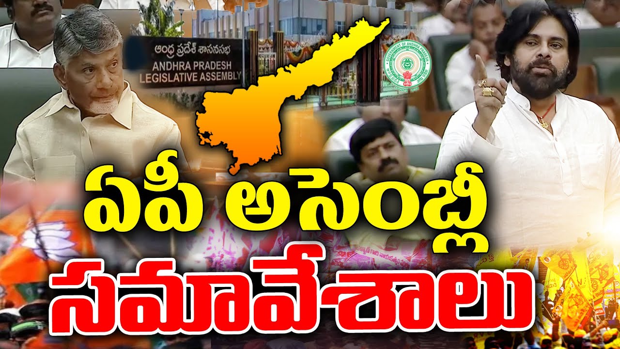 LIVE 🔴: AP Assembly Winter sessions | Day-1  | KKNewsTelugu