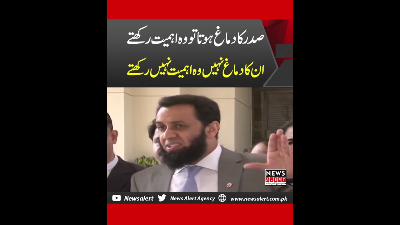 Atta Tarar Media Talk After Practice And Procedure Bill Case Hearing