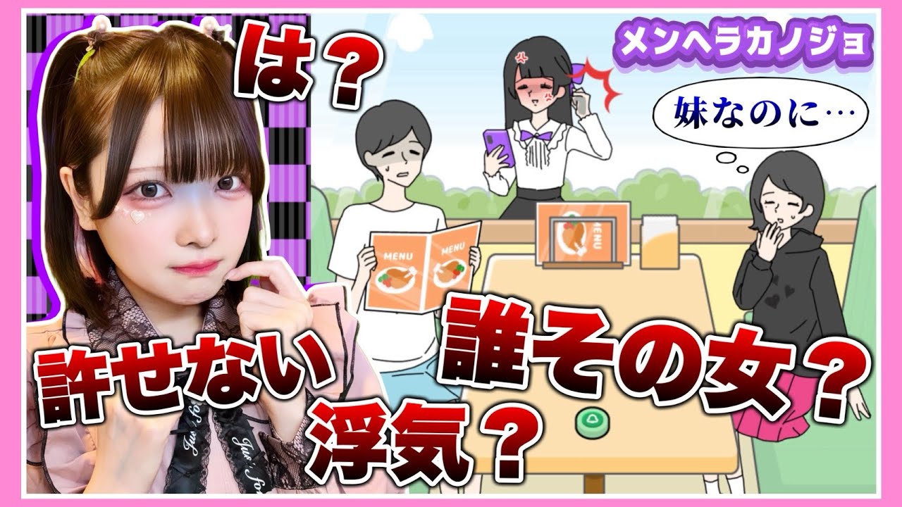 大好きな彼氏が浮気していました…😡💔【メンヘラ彼女】【たまちゃん】
