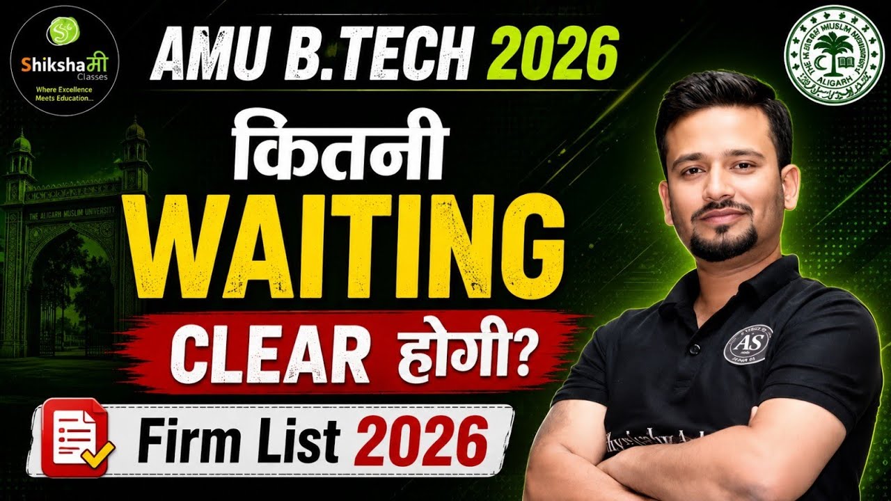AMU B.Tech 2026 Waiting List Kab Aayegi? 🔥 Firm List 2026 | Waiting Clear Hone Ke Chances