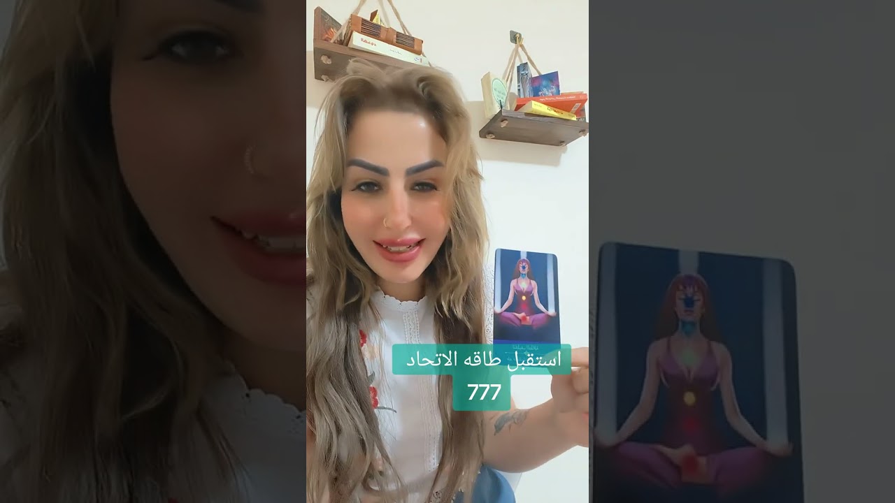 مصير العلاقة بين الماضي والحاضر ❤️‍🔥
