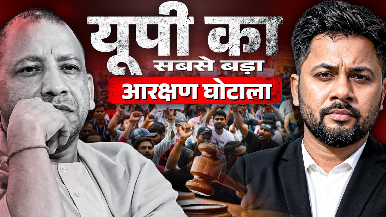 UP 69000 Teacher Recruitment Reservation Controversy