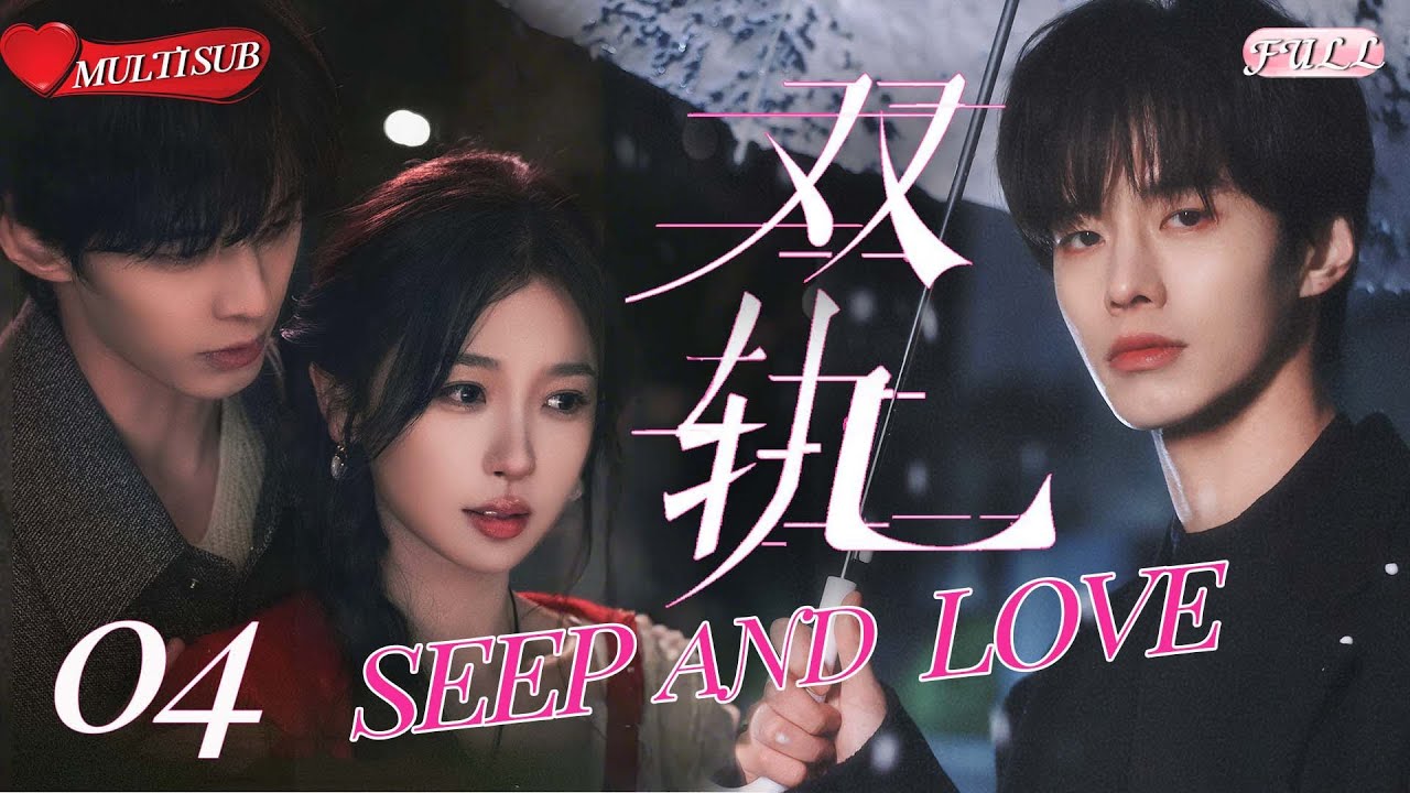 🔥EngSub・SPEED & LOVE EP04 | Two-Way Addiction💥 Fast-Burn Forbidden Romance! | CDrama 2025