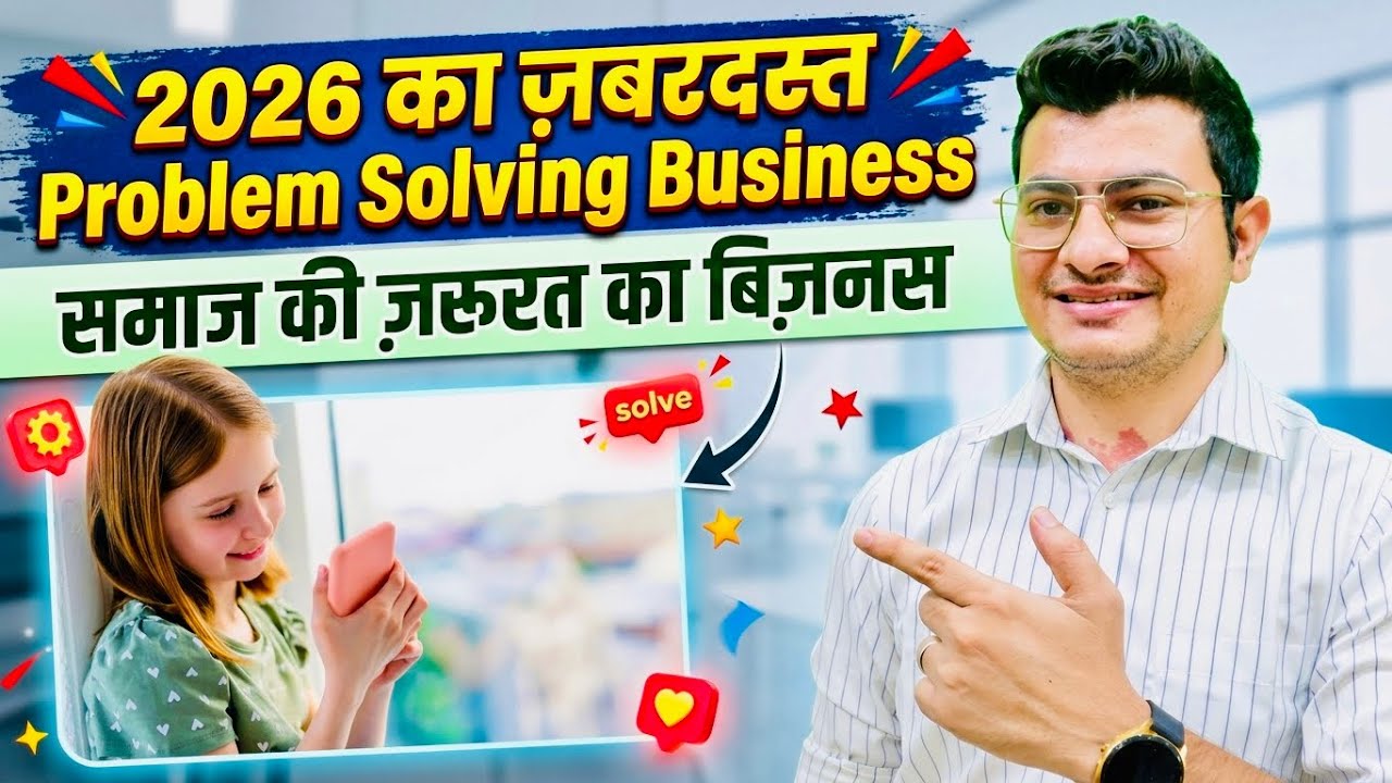 Low Investment Trending Business | Problem Solving Business 2026 | Kids Gym Business | Best Startup 