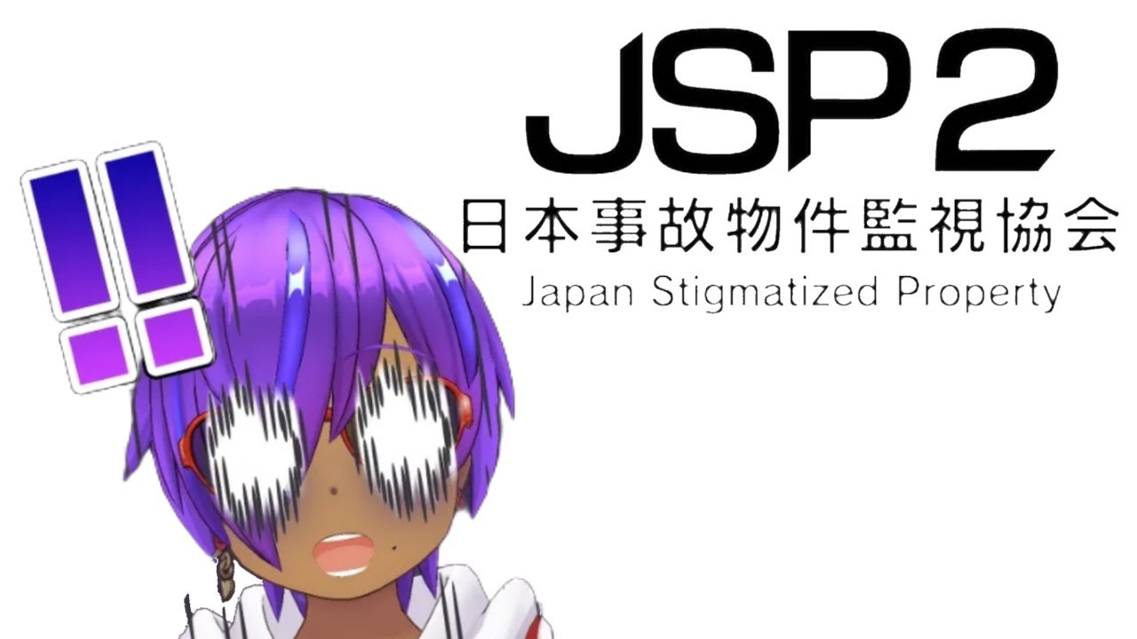 【JSP2】おいたんはカメラ監視員の仕事に就くそうです【ホラー】