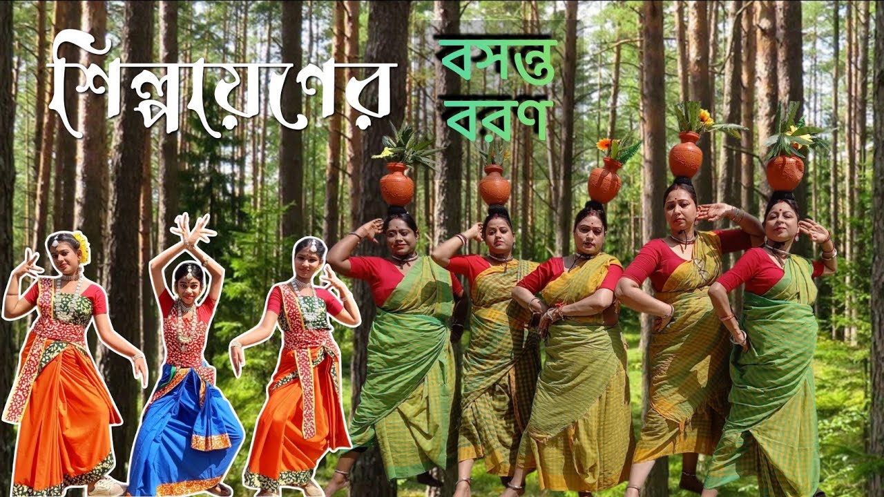 Basonto Baron | SHILPAYAN | Dance  Cover | Choreography & Direction: Sangeeta Roygupta