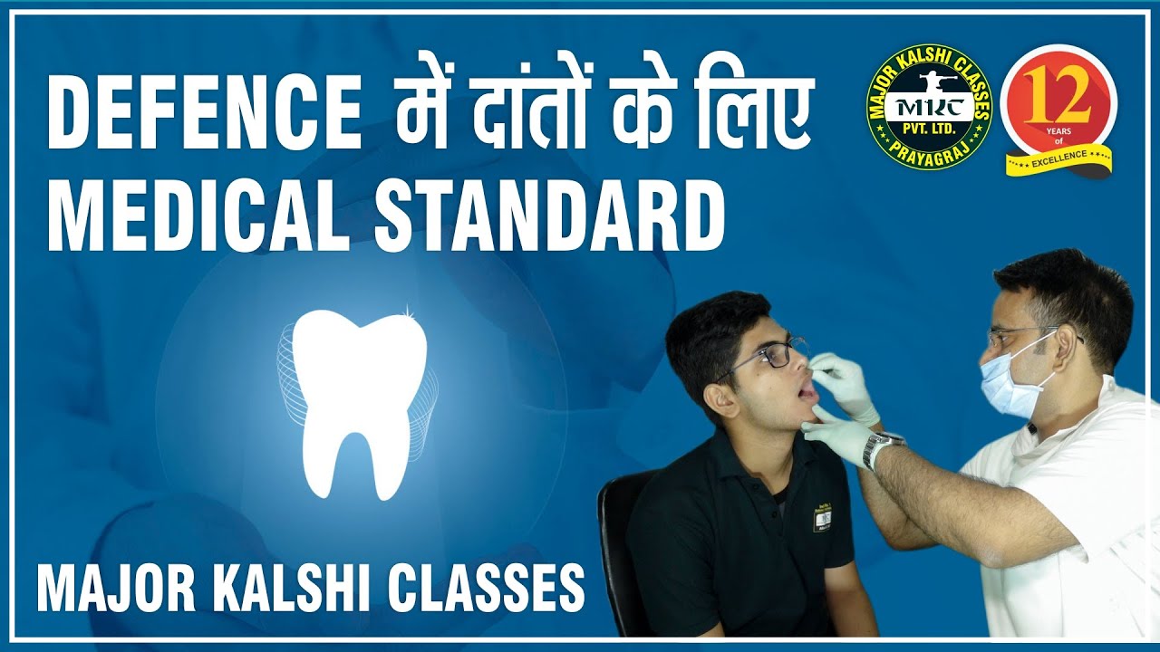 Defence में दांतों की क्या Requirement है  |  Meaning of 14 Dental Points  |