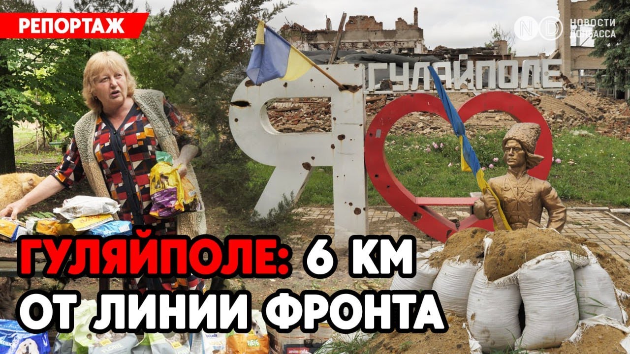Гуляйполе - без света, воды, газа и связи. В городе остаются  более тысячи человек