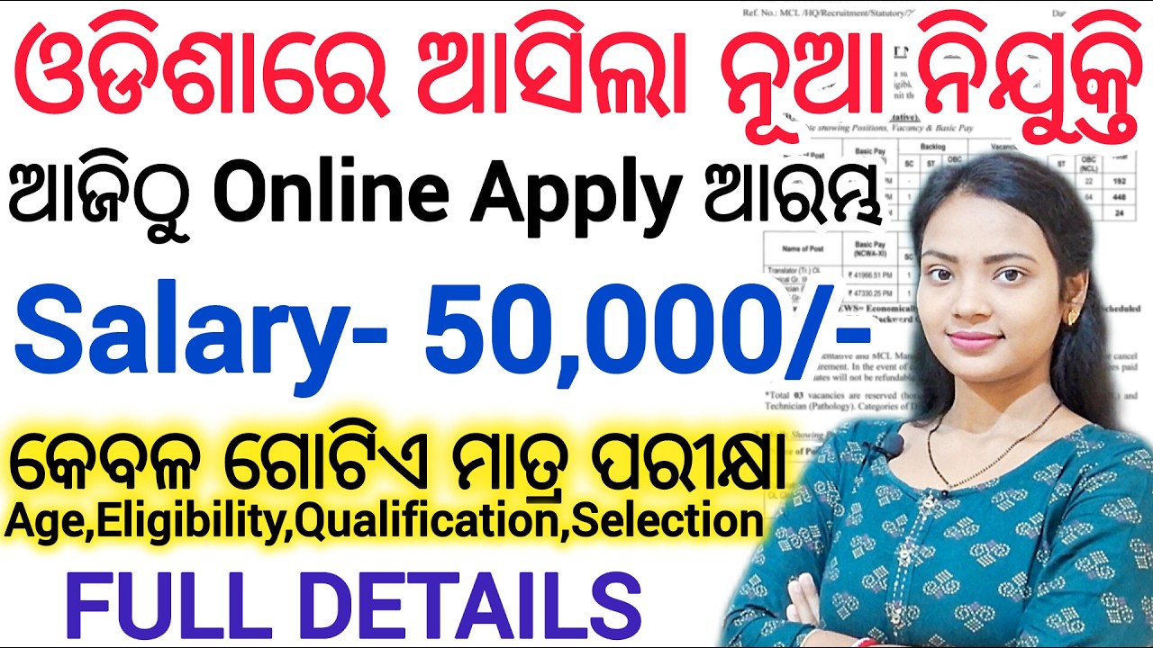 ଆସିଗଲା ଓଡିଶାରେ ନିଯୁକ୍ତି 2026 ll Online Apply / ଓଡିଶାର 30ଟି ଜିଲ୍ଲା ପାଇଁ ll latest odisha job vacancy