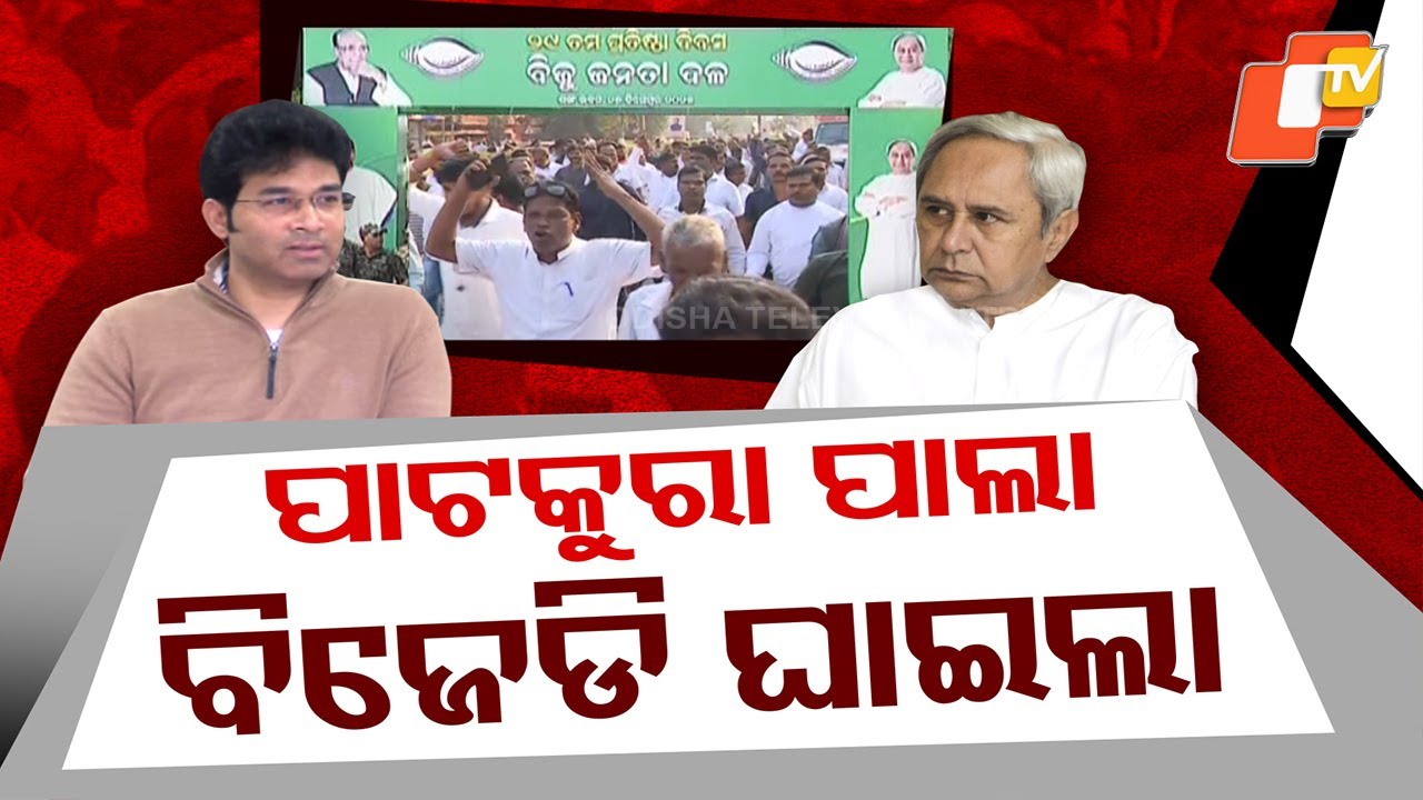 BJD Faces Internal Showdown as Arvind Mohapatra Challenges Naveen Patnaik