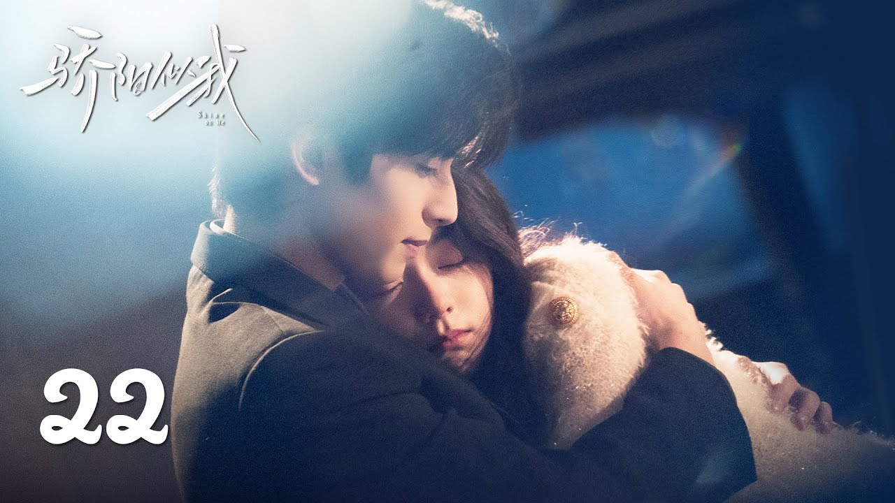 EP22丨骄阳似我 Shine On Me丨ENG SUB丨#宋威龙 #赵今麦 （排名不分先后，以姓氏首字母排序）