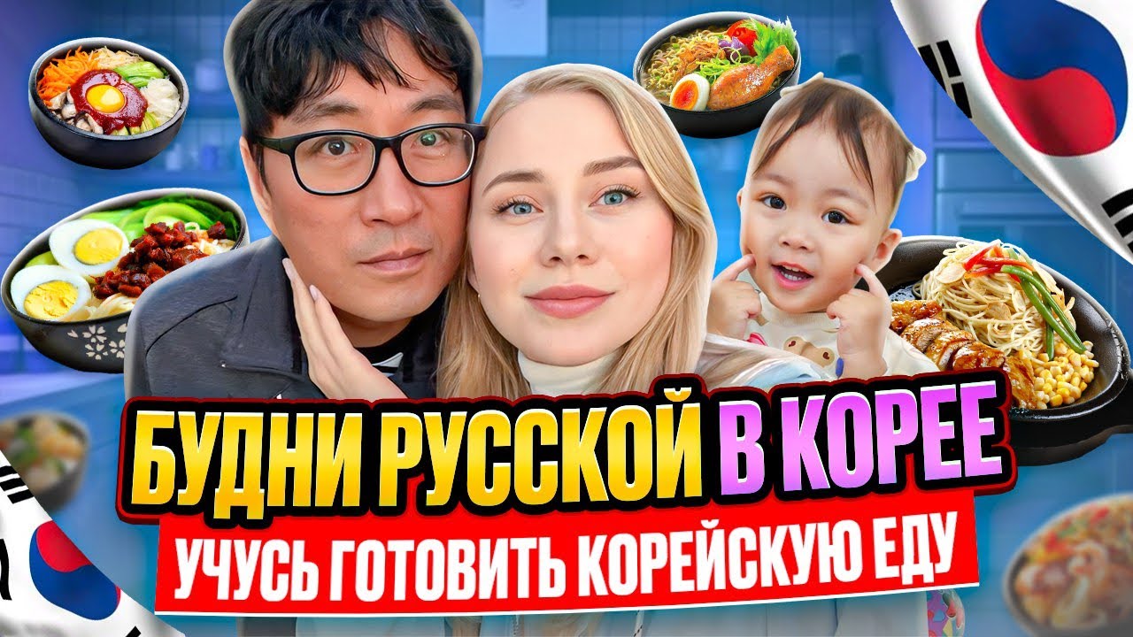 С мужем за продуктами / центры для иностранцев в Корее / Корея влог