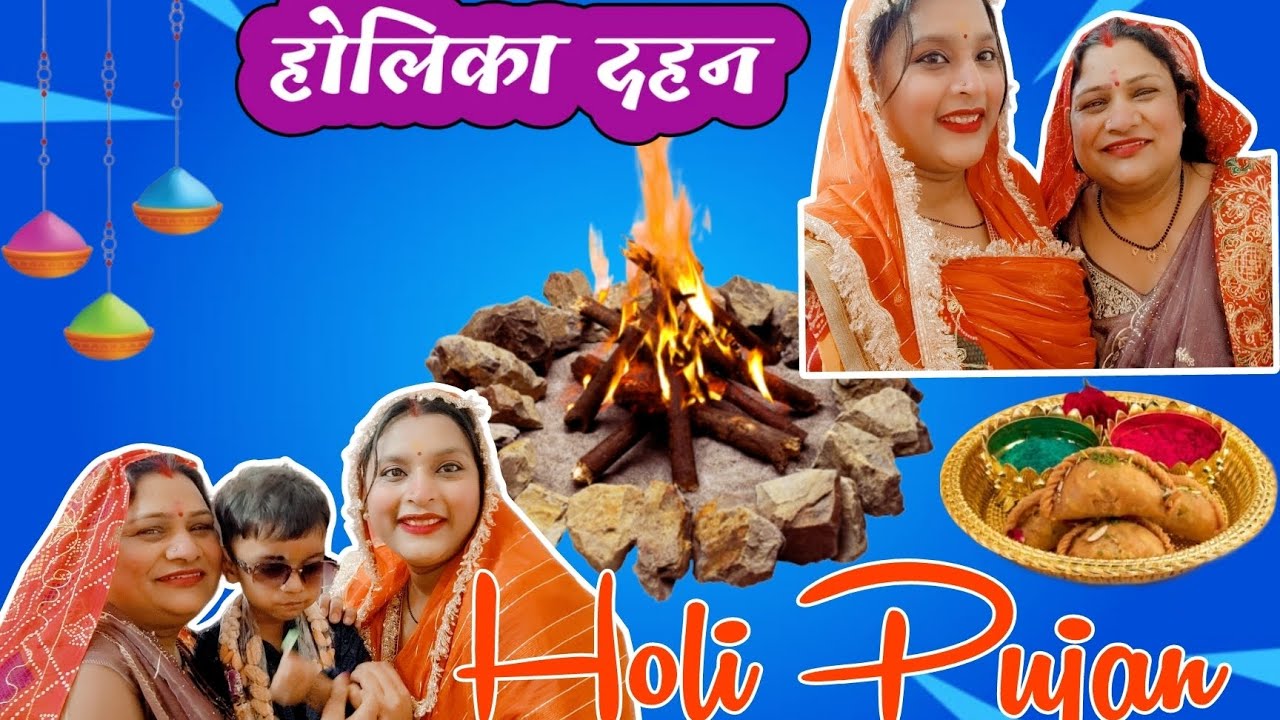 होलिका दहन 🙏 #holi2026 #hindufestival #pujan #familychannel #foryou #daliyvlog #vlog 