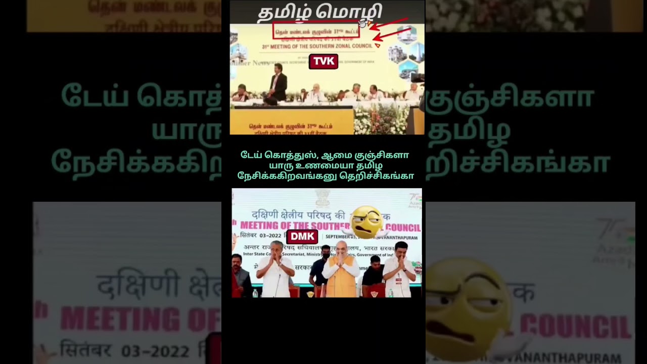 #thalapathyvijay #vijay #shorts #viral#trending #fyp #youtubeshorts #tvk#vijayfans #thalapathy