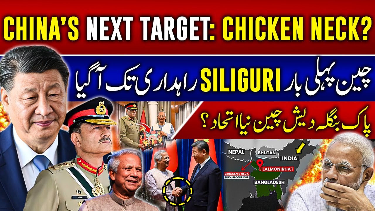China’s Next Target: Chicken Neck? | Chinese Ambassador Visits Siliguri Corridor