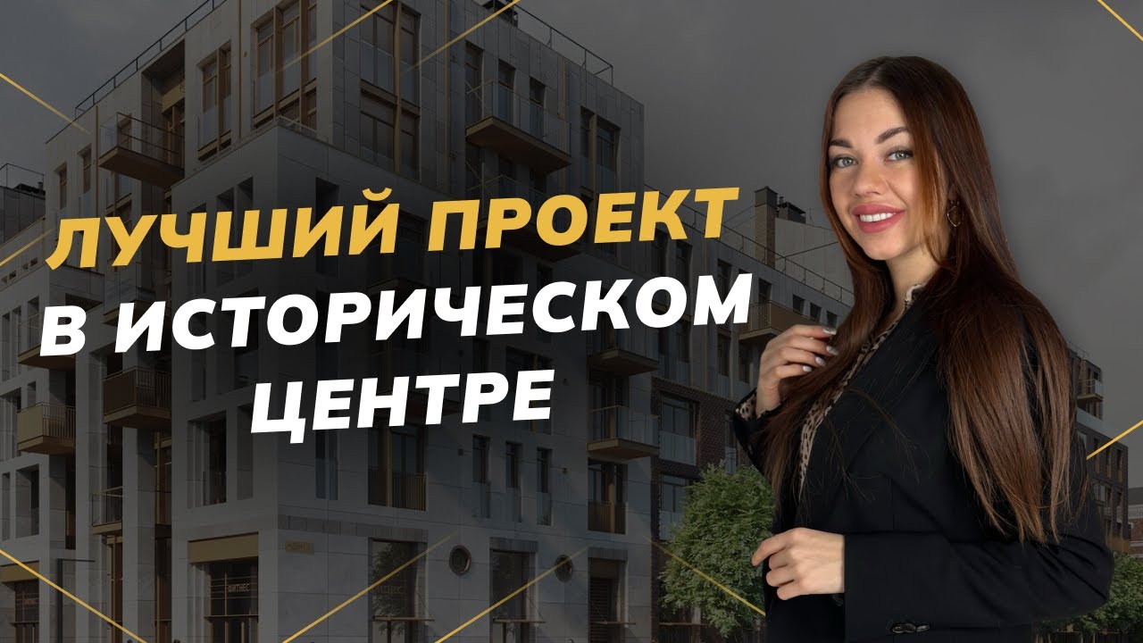 Обзор ЖК Imperial Club от застройщика Setl Group (&laquo;Империал Клаб&raquo; от Сэтл Групп) | Новостройки СПБ