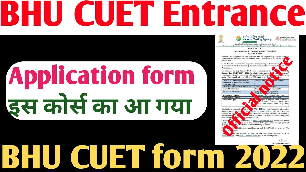 BHU CUET application form 2022  BHU entrance test 2022