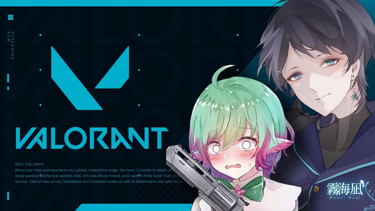 【＃VALORANT】初めましてでヴァロします【霧海凪視点】