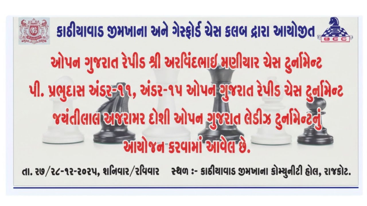 Chess Mahakumbh in Rajkot! Special conversation with Kishore Singh Jethwa ♟️🏆