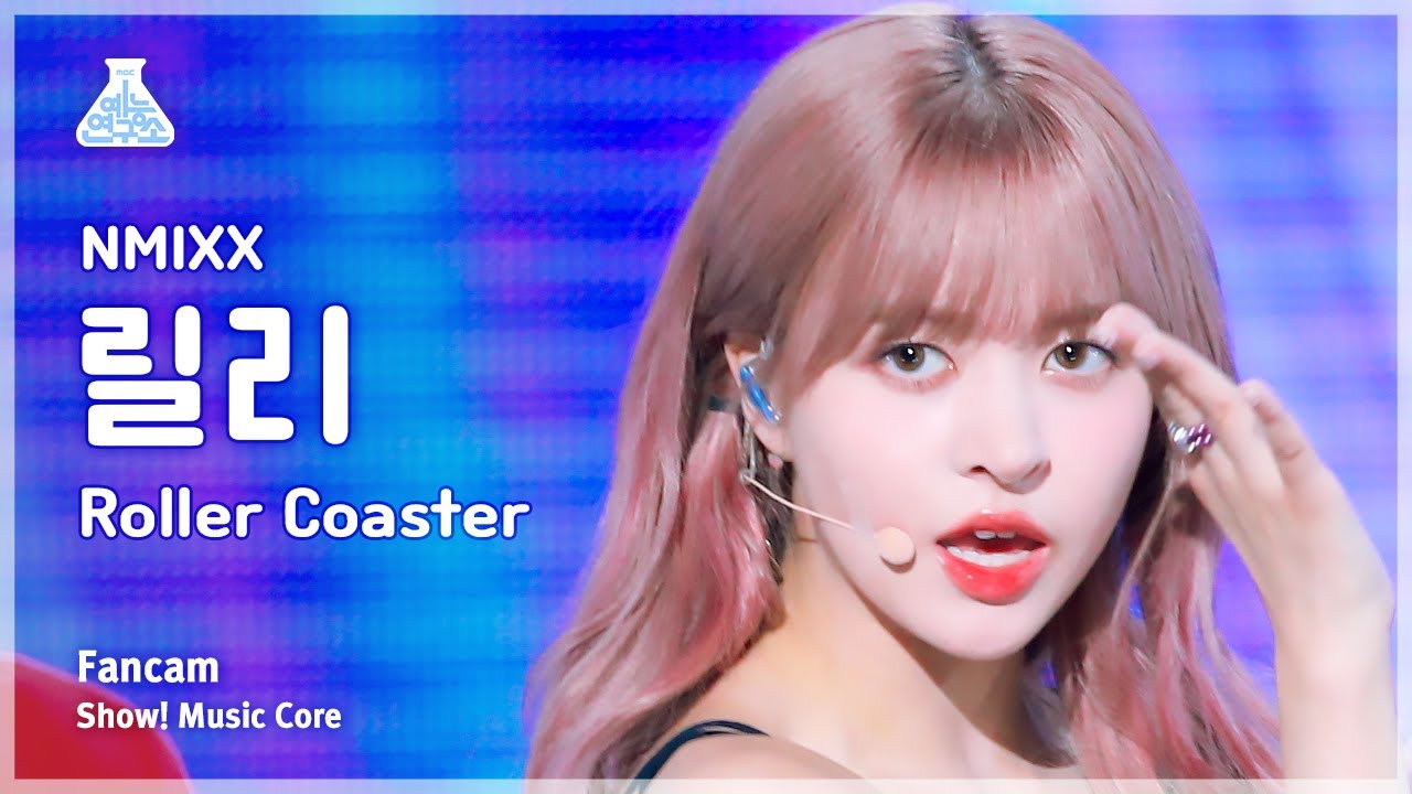 [예능연구소] NMIXX LILY – Roller Coaster(엔믹스 릴리 - 롤러 코스터) FanCam | Show! MusicCore | MBC230715방송