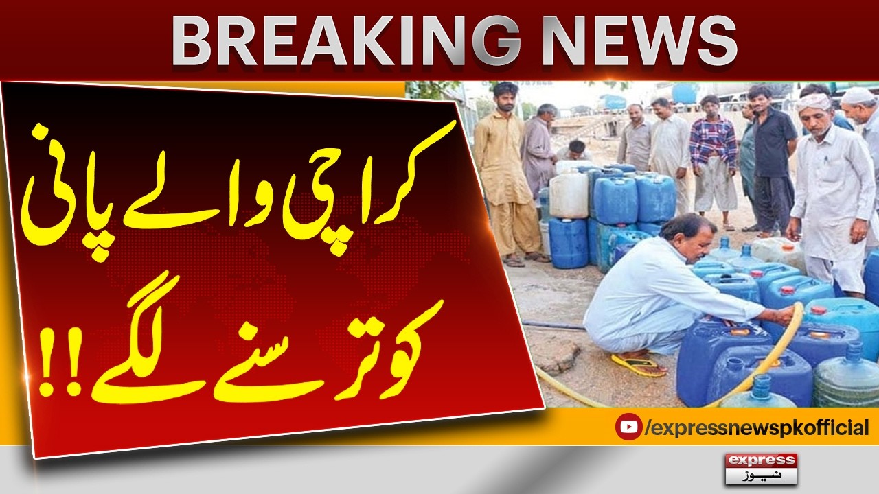 Karachi Residents Struggle Amid Severe Water Shortage | Breaking News | Pakistan News