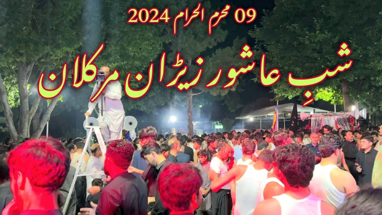 Shab e Ashoor Zeran Mirkalan 09 Muharram 2024 zeran naway kalay Parachinar