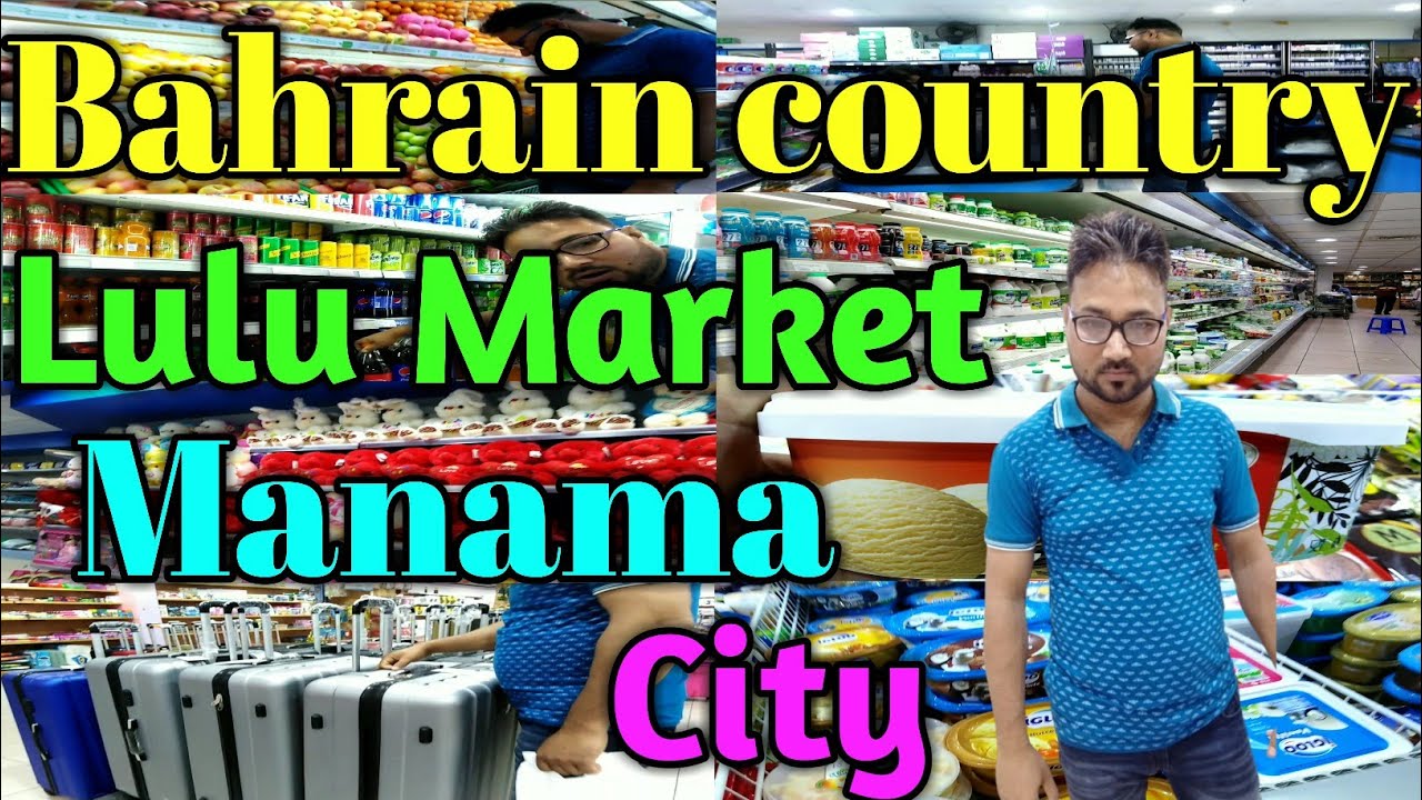 Bahrain Country Lulu Market सबसे बड़ा लुलु मार्केट