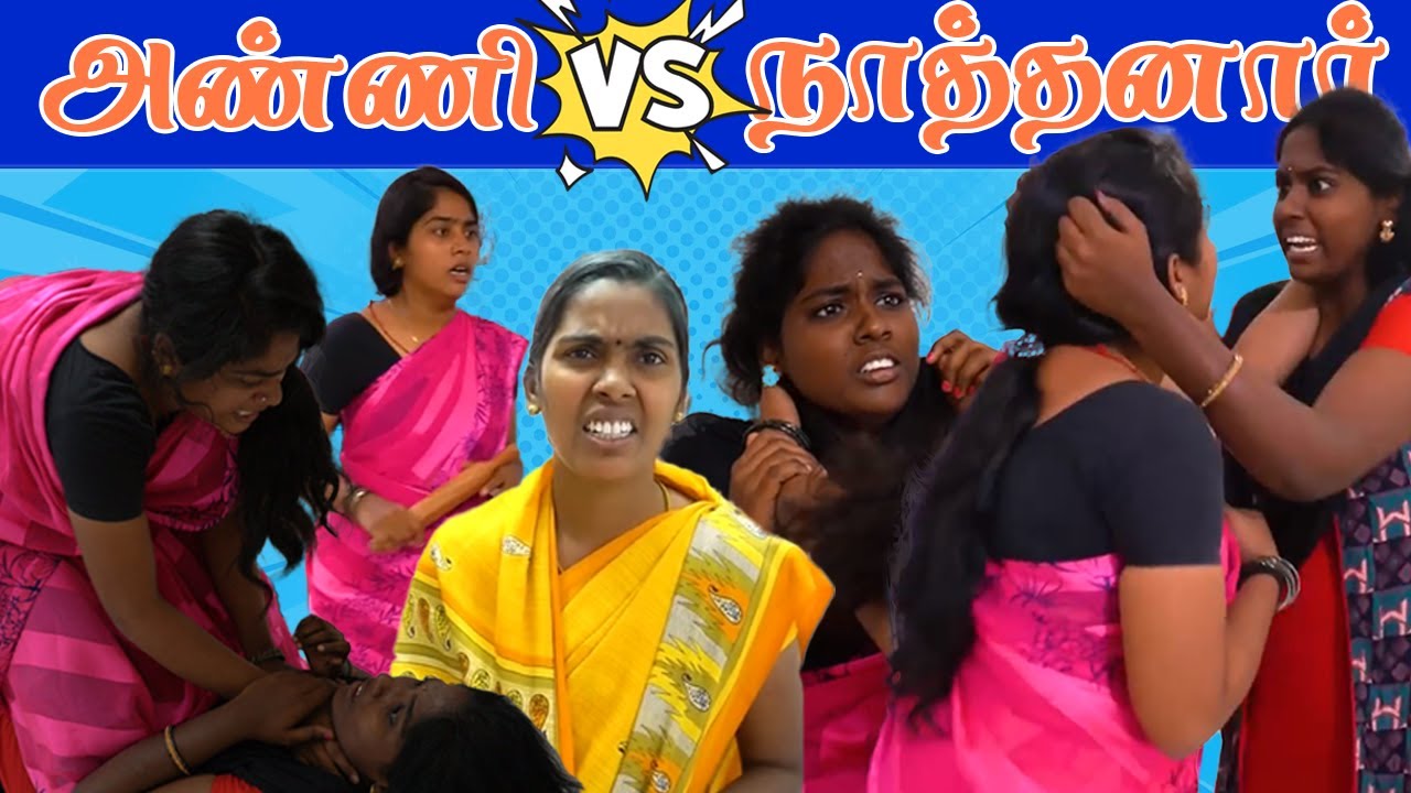 ஒரே வீட்டுல மகளும் மருமகளும் இருந்தா இப்படித்தான் நடக்கும். || Mamiyar Parithabangal || PuthuIdeas