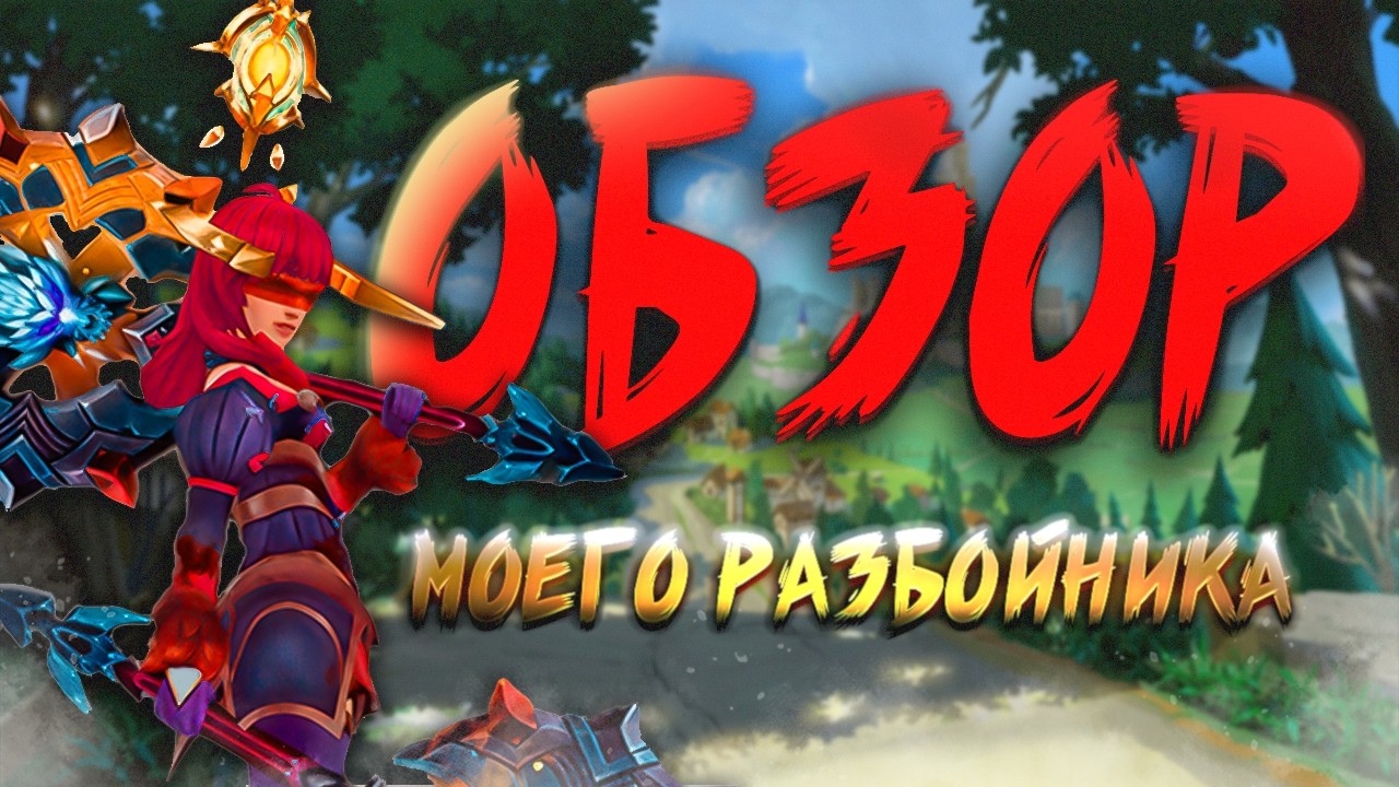 ▼ОН МОГ ВСЕ... НУ ИЛИ ПОЧТИ ВСЕ 🪓