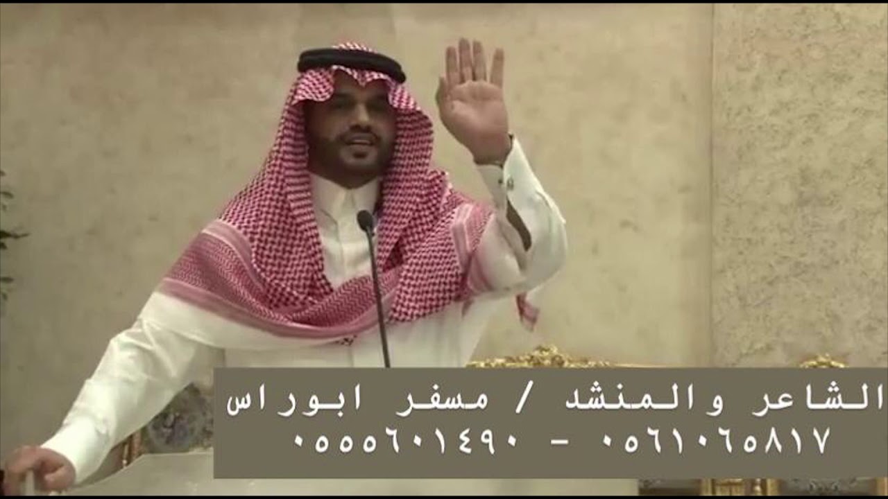 شيلة جنوبية للشاعر و المـنشد  / مسفر أبــو راس