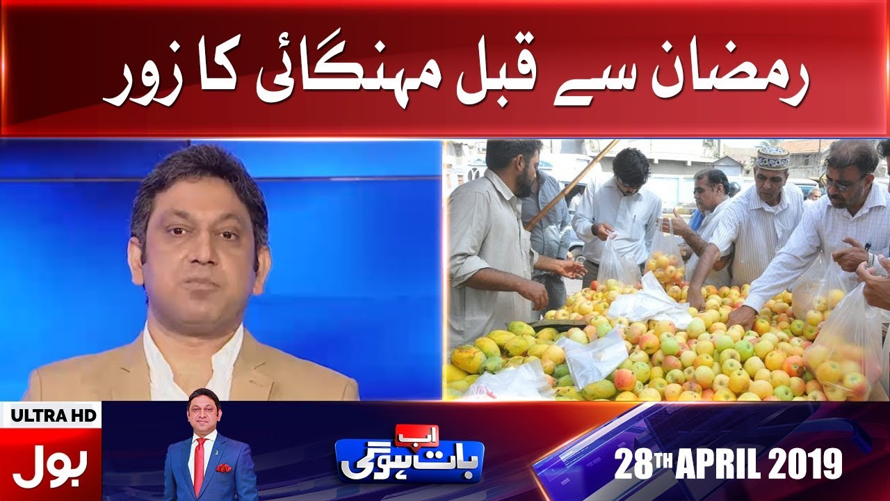 Ab Baat Hogi With Faysal Aziz Khan Full Episode 28th April 2019 | BOL News