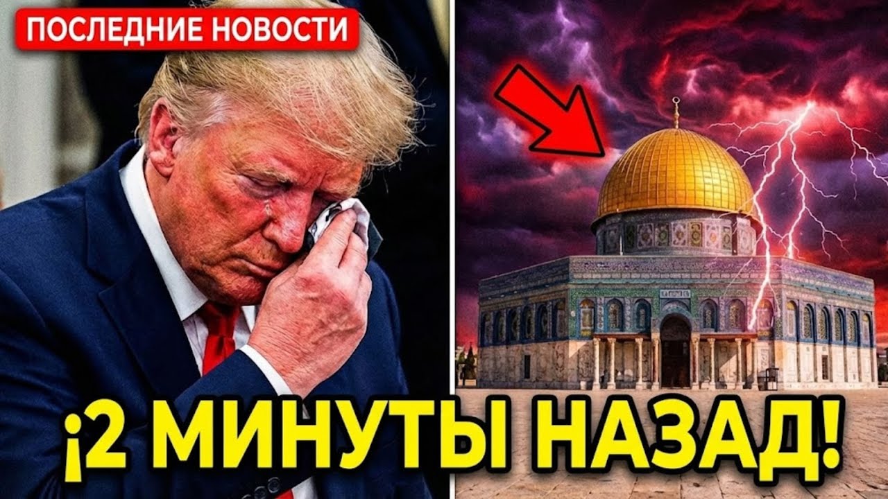 Приближается ли конец? В Иерусалиме ТОЛЬКО ЧТО произошла величайшая трагедия! Мир скорбит