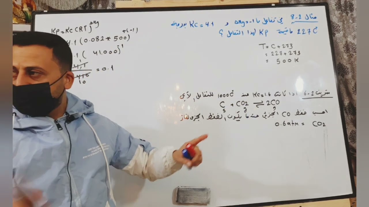 العلاقة بين Kc و Kp