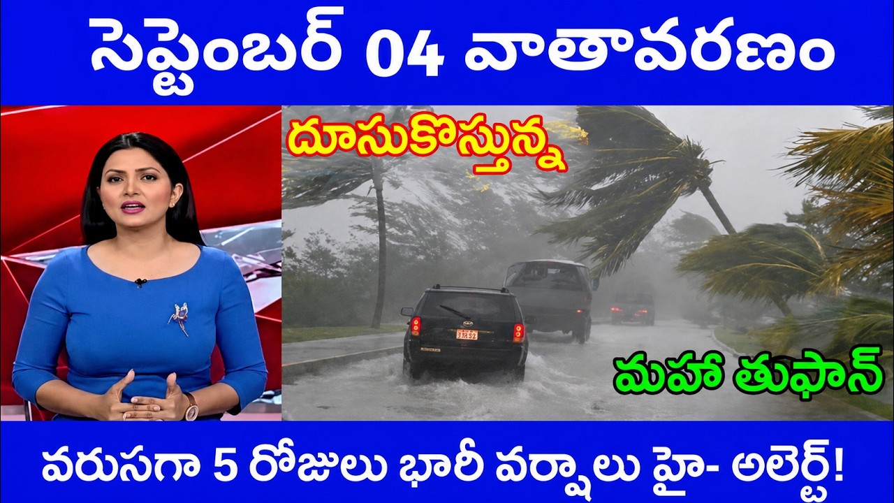 Andhra And Telangana Latest weather news today september 04 rains news
