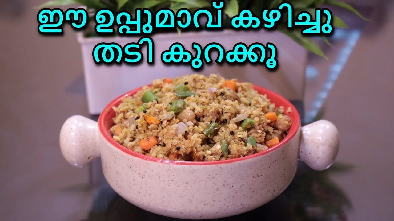 ഓട്സ് ഉപ്പുമാവ് ||  WEIGHT LOSS UPMA || OATS UPMA || UPPUMAV