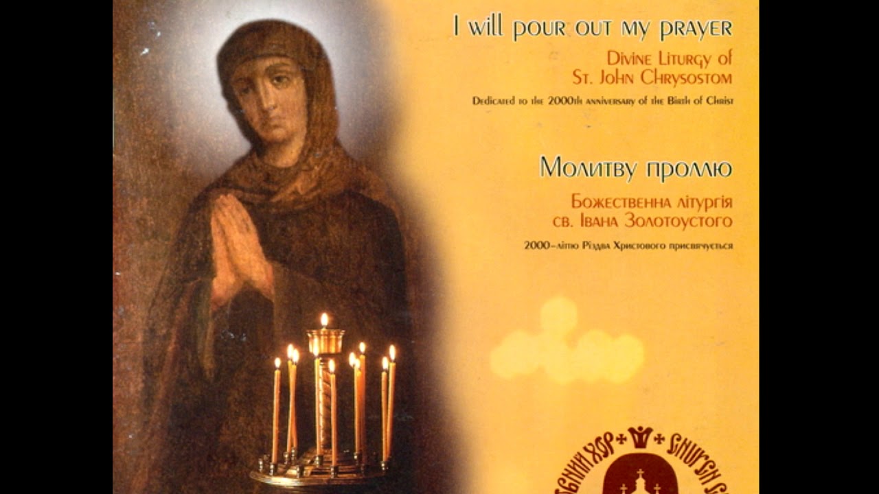 Церковний хор 