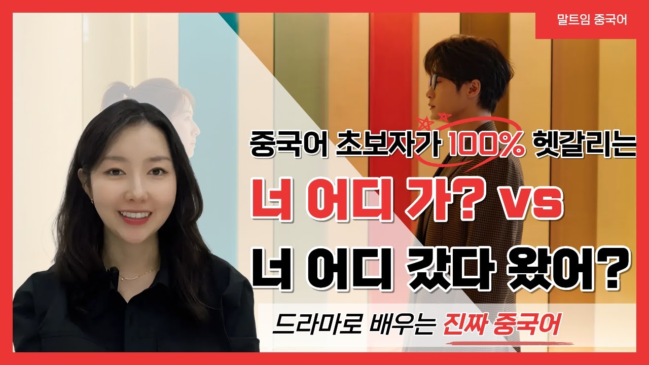 [드라마로 배우는 중국어] ④ ‘문장 끝 了’ 왜 붙을까? 드라마로 이해하기