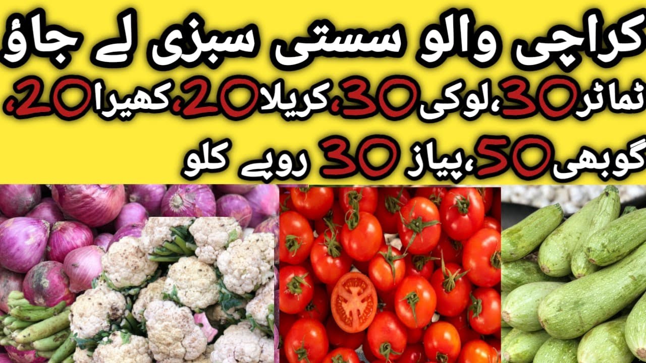 Karachi Sabzi Mandi Super Highway Vegetables Price Today