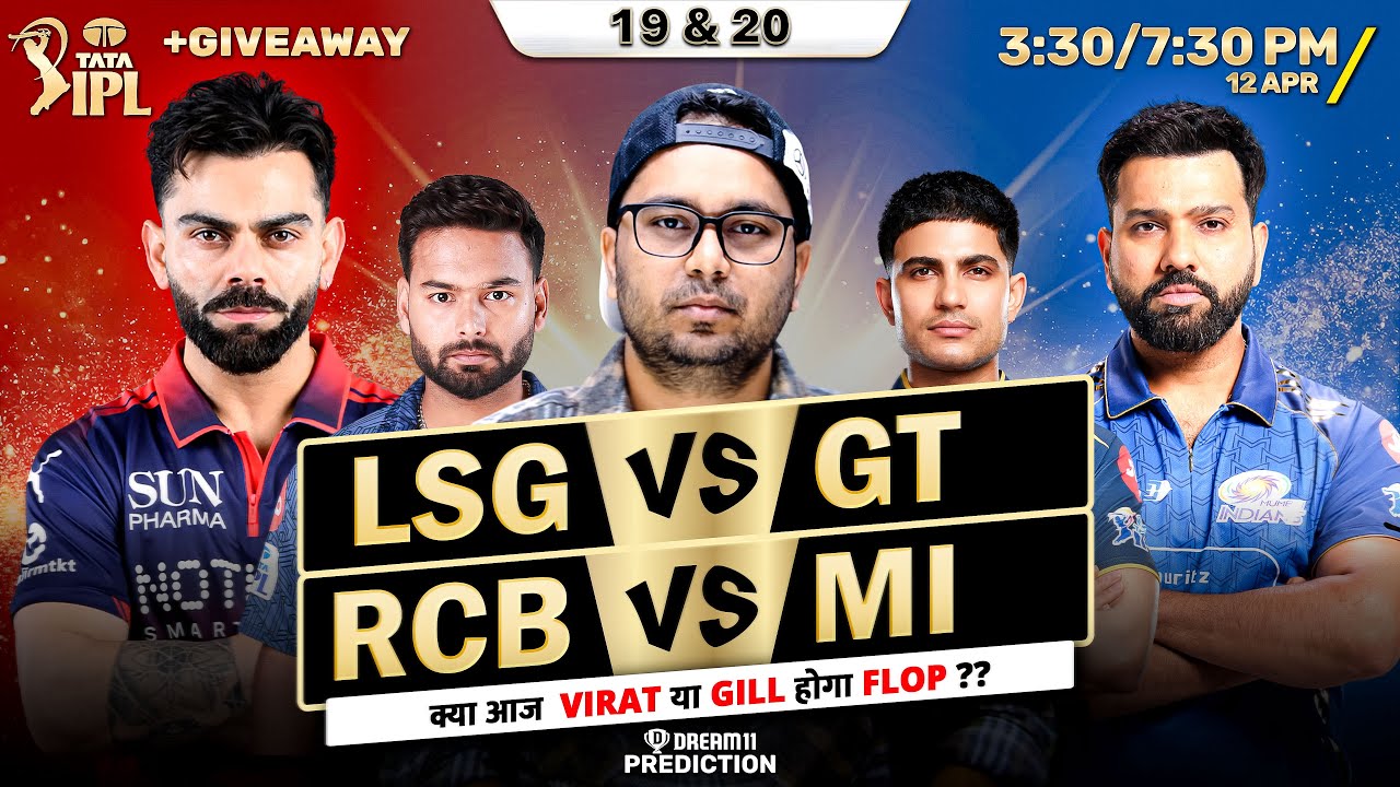 LSG vs GT | Fantasy Dream TEAM Prediction | Todays IPL 2026 Match - 19, 20 |  GT VS LSG Dream Team |