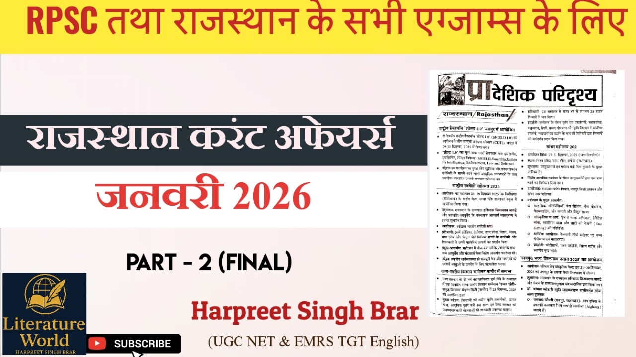 January 2026 Current Affairs Rajasthan || प्रादेशिक परिदृश्य अंतर्राष्ट्रीय कोरोनालॉजी || part -2