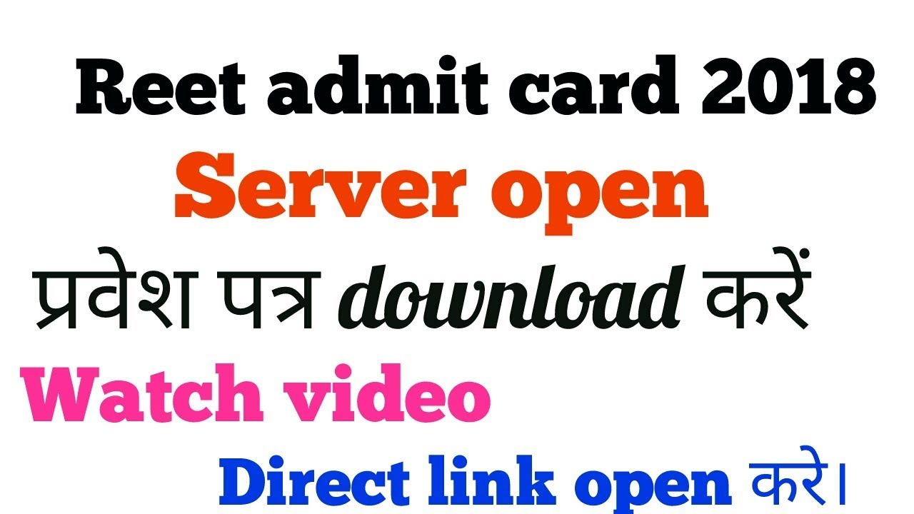 REET ADMIT CARD 2018 DIRECT DOWNLOAD