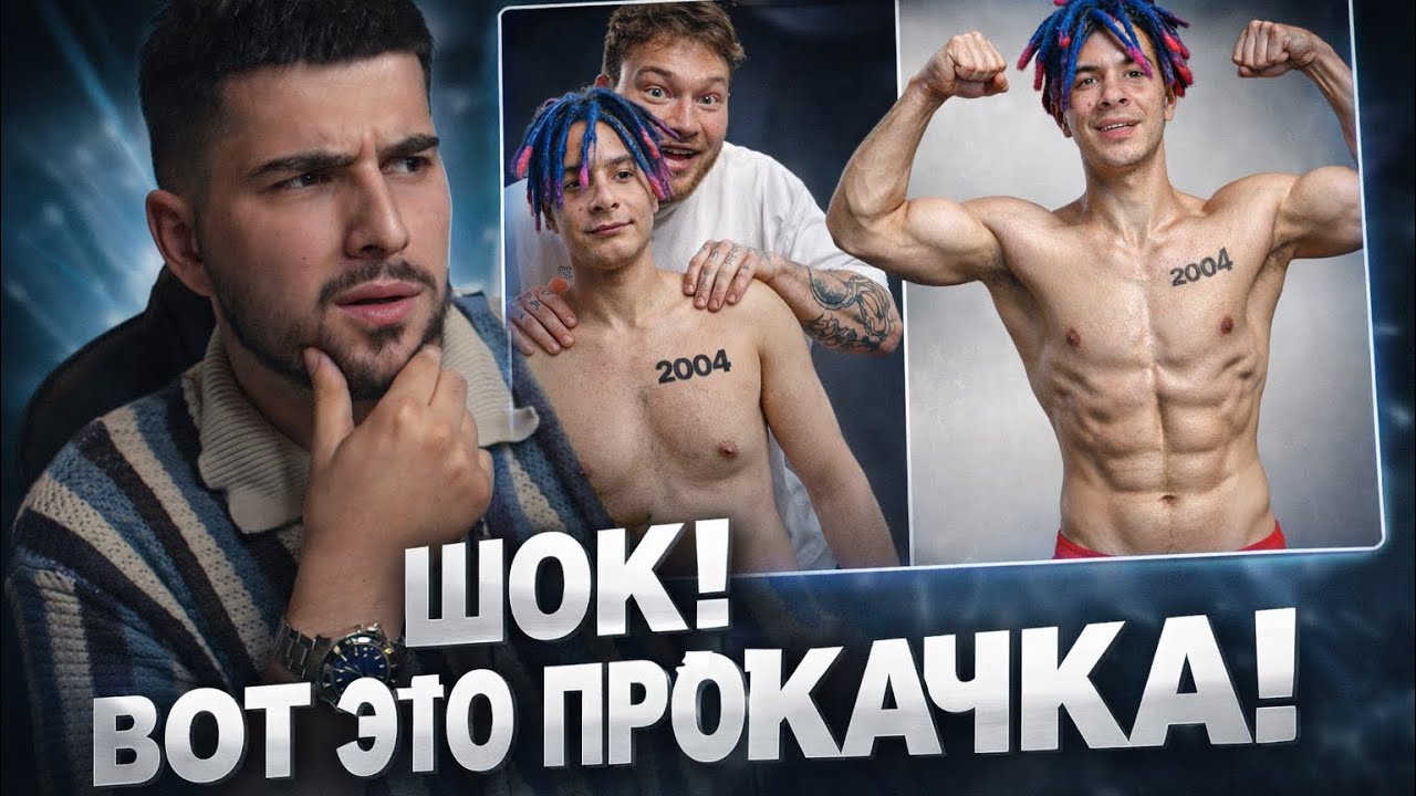 НАВИ ТРЕНЕР СМОТРИТ: ТРАНСФОРМАЦИЯ ИВАНА ЗОЛО 2004