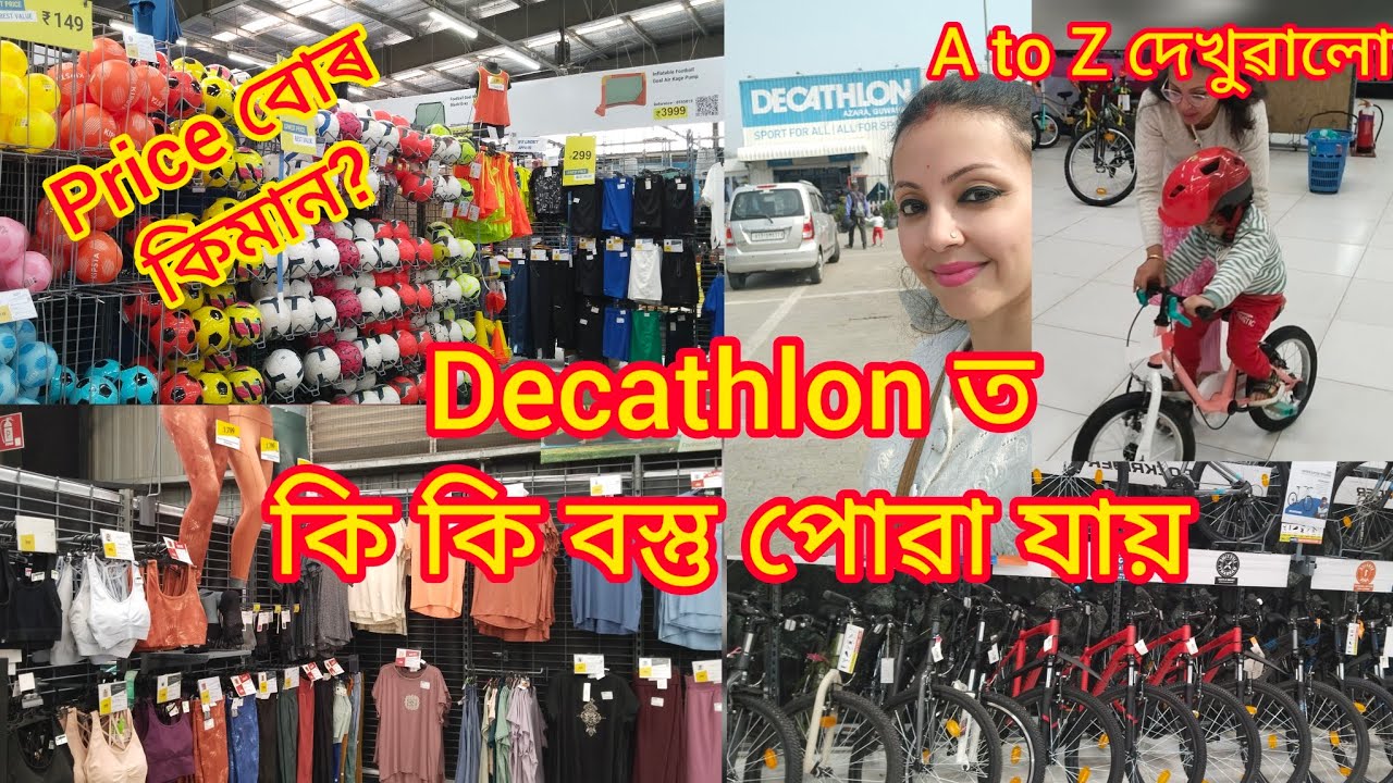 Decathlon । কি কি বস্তু পোৱা যায় A to Z দেখুৱালো । Best sports showroom in Northeast📍 Guwahati Azara