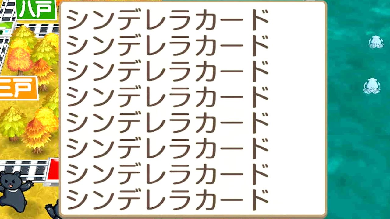 【4人実況】奇跡の7000億！なんでも手に入る最強の『シンデレラカード』大合戦！桃太郎電鉄 ～昭和 平成 令和も定番！～ #9