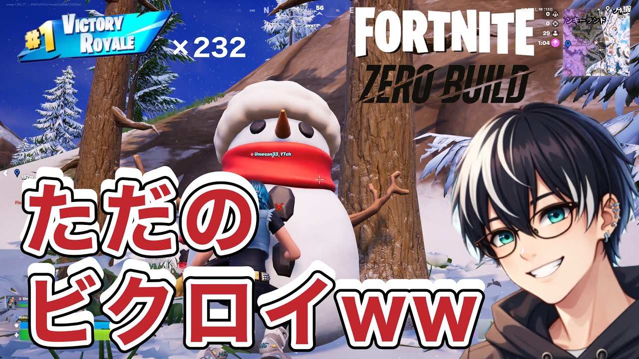 No.232-10  ただただビクロイ目指しただけww【フォートナイト/ゼロビルドソロ】#フォートナイト#ゼロビルド#ソロ#shorts#アラフォー＃エンジョイ
